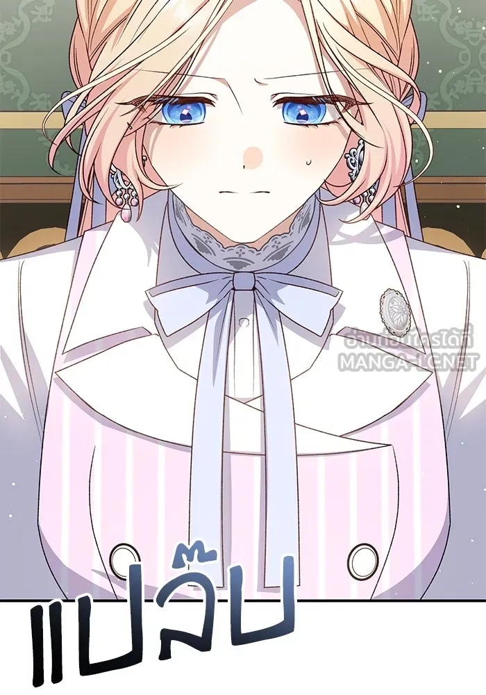 เกิดใหม่คราวนี้ ขอเป็นคนดีดูสักครั้ง ตอนที่ 76 รูปที่ 132