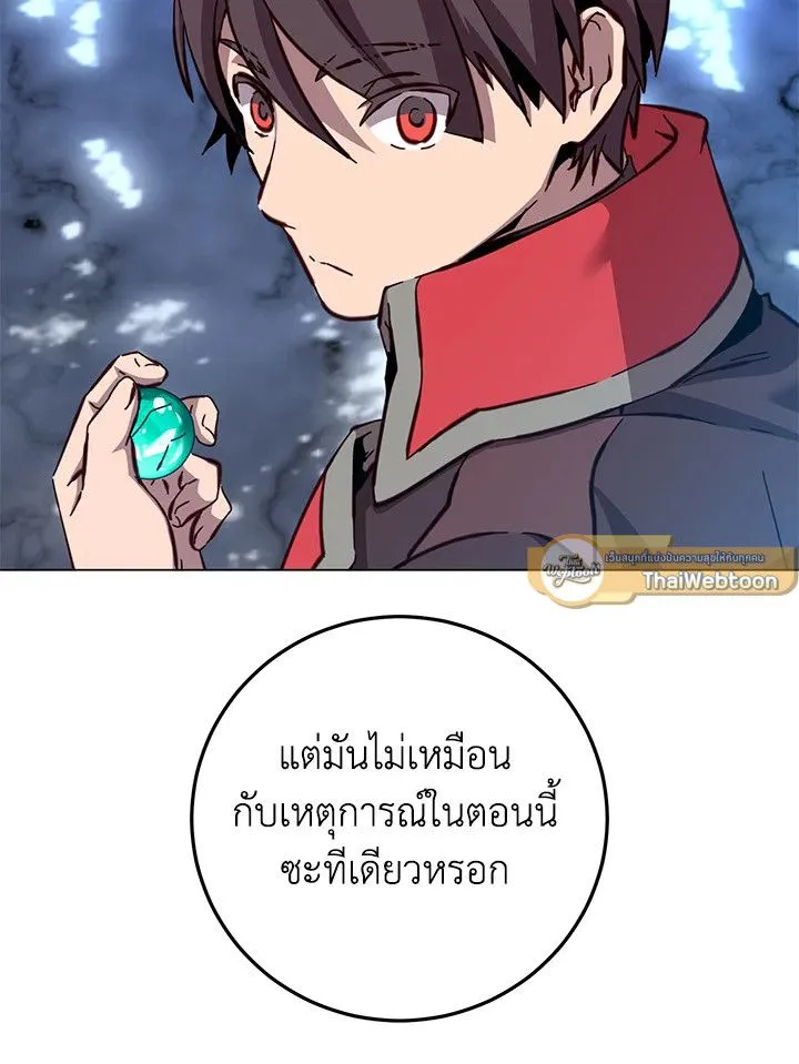 The Max Level Hero Has Returned การกล_บมาของว_รบ_ร_ษเวลต_น ตอนที่ ตอนที่ 188 รูปที่ 5