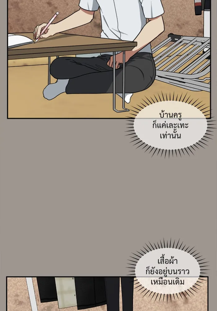 ช่วยเปลี่ยนฉันที ตอนที่ 28. จองฮย็อนจู 14 รูปที่ 83