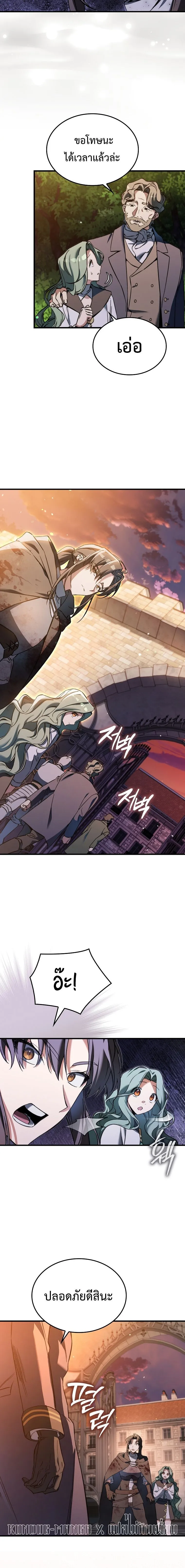 A Villain_s Will to Survive ต_วร_ายอย_างฉ_นต_องรอด ตอนที่ ตอนที่ 42 รูปที่ 17