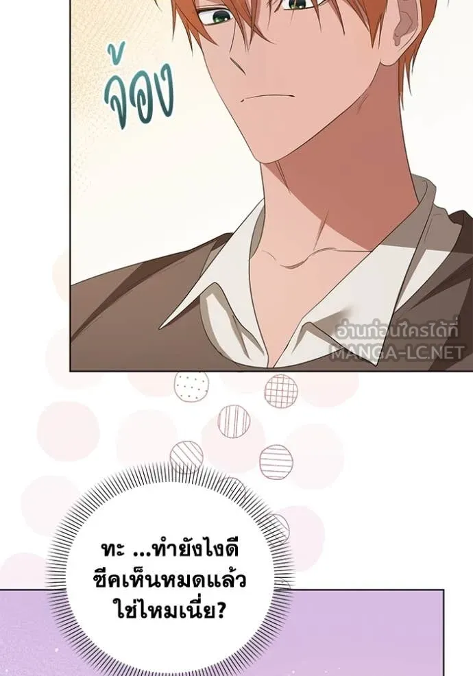 ชีวิตใหม่ในตระกูล ตอนที่ 80 รูปที่ 37