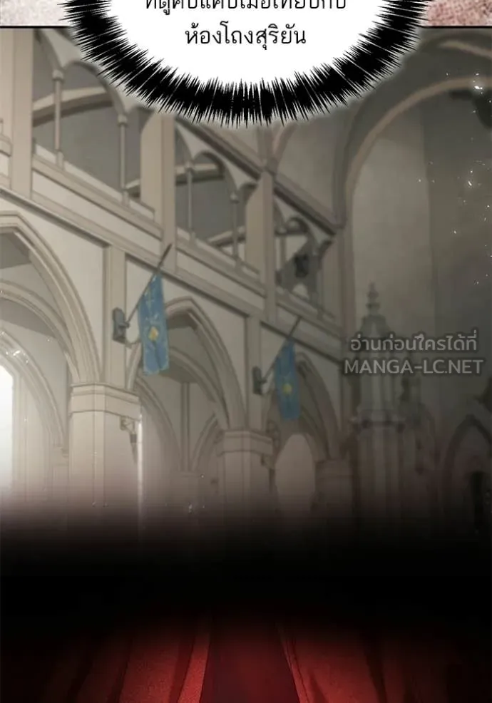 ชาตินี้น้องขอ ตอนที่ 190 รูปที่ 139