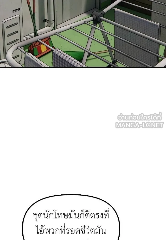 ผู้กล้าฝ่า ตอนที่ 41 รูปที่ 34