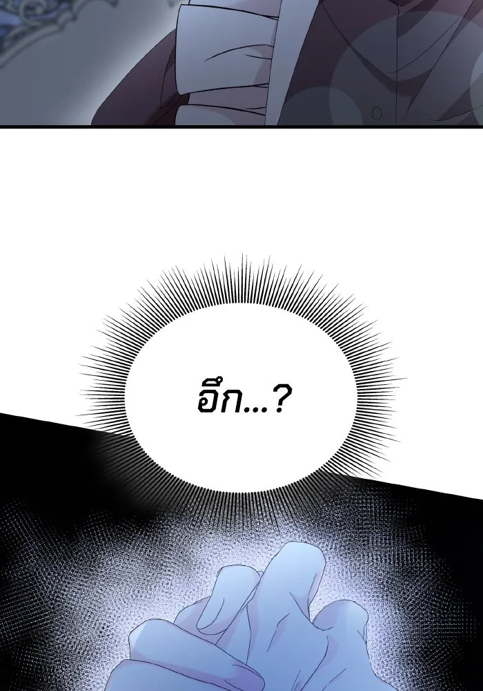 ทำแบบนี้ไม่ได้เพคะ องค์ชาย ตอนที่ 16 รูปที่ 41