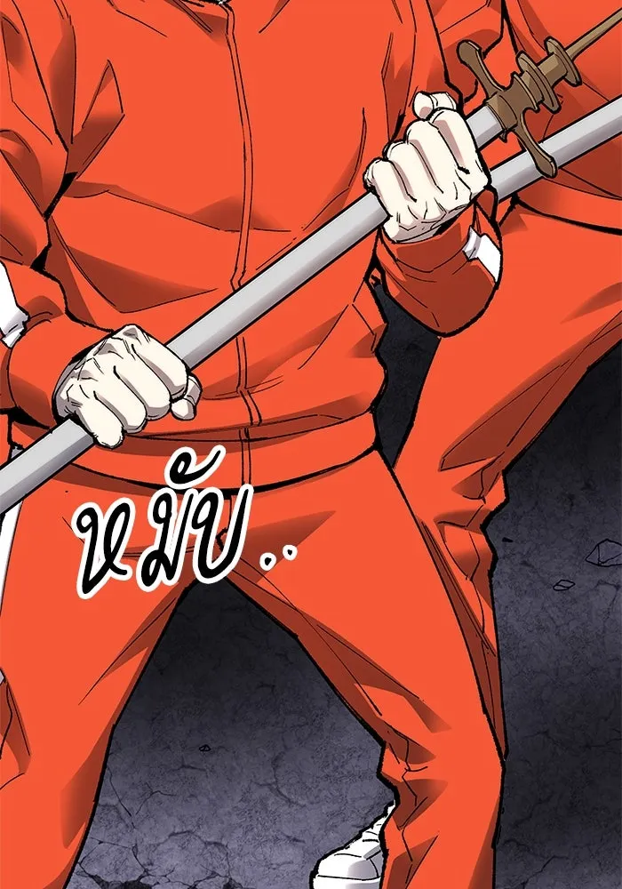 ยอดคนเลเวลทะลุ ตอนที่ 10 เหตุการณ์ไม่คาดคิด (2) รูปที่ 11