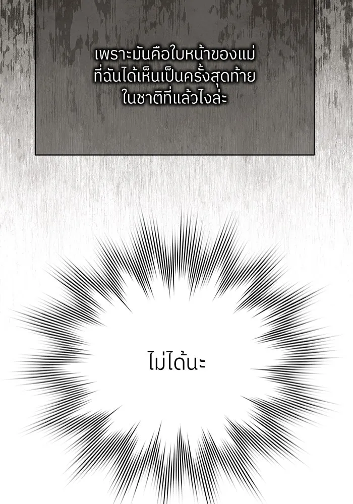 สลับรัก สลับชะตา ตอนที่ 40 รูปที่ 88