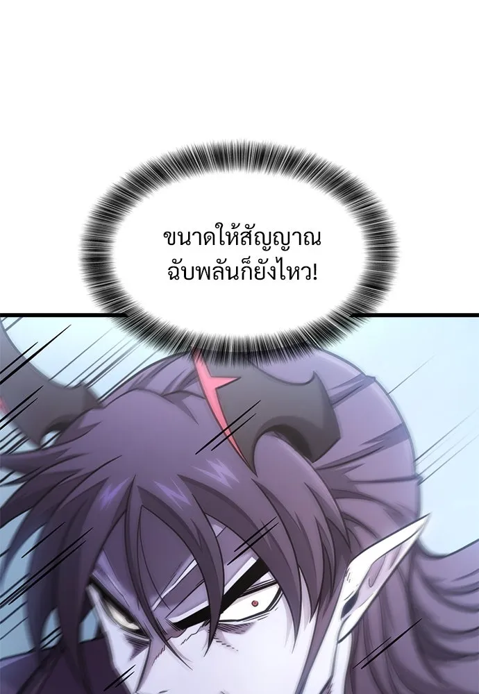 วิถีชาวนาของราชาปีศาจ ตอนที่ 15 รูปที่ 13