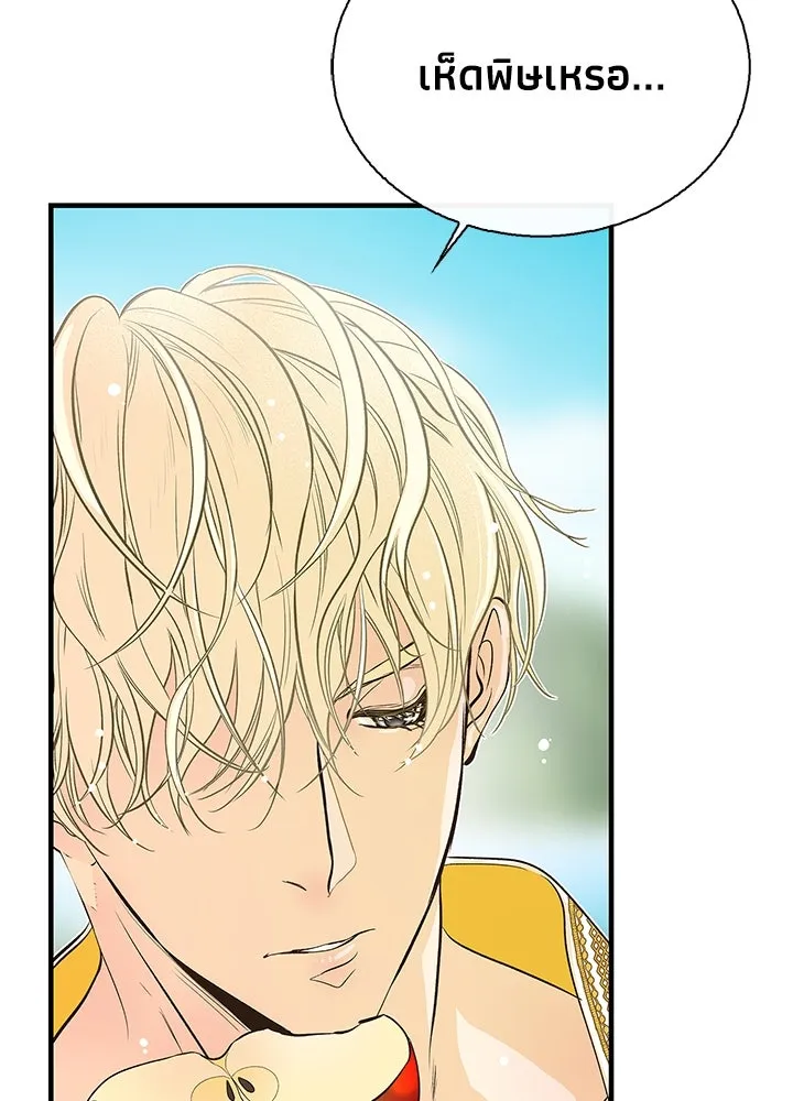 องค์ชายผู้อื้อฉาว ตอนที่ 2 รูปที่ 52