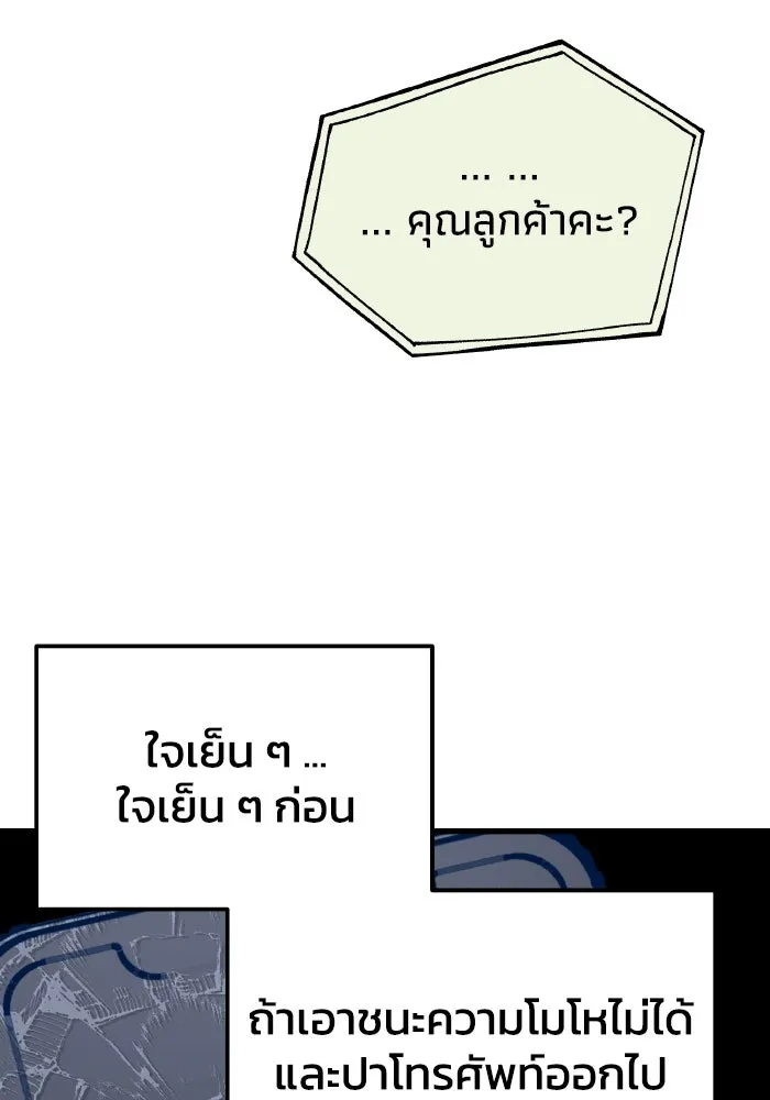 รักนี้ไม่มีรีไซเคิล ตอนที่ 6 รูปที่ 91