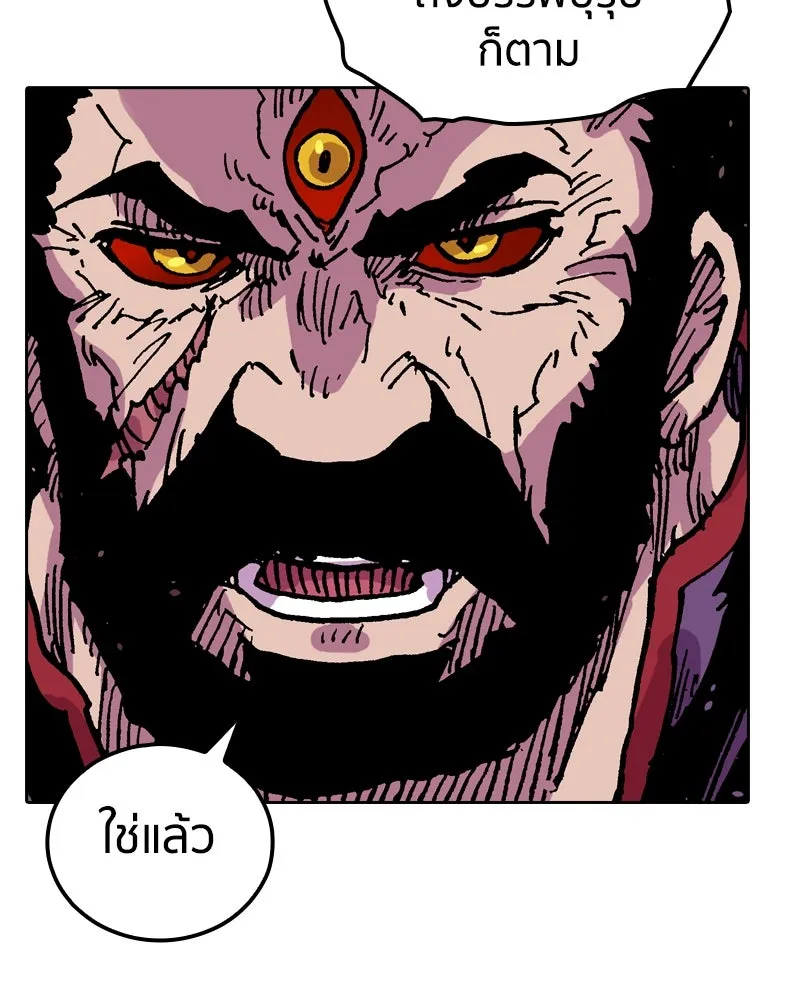 เคลวาเทส อสูรจอมราชัน ตอนที่ 41 ไฮดราทในเปลวสงคราม รูปที่ 71