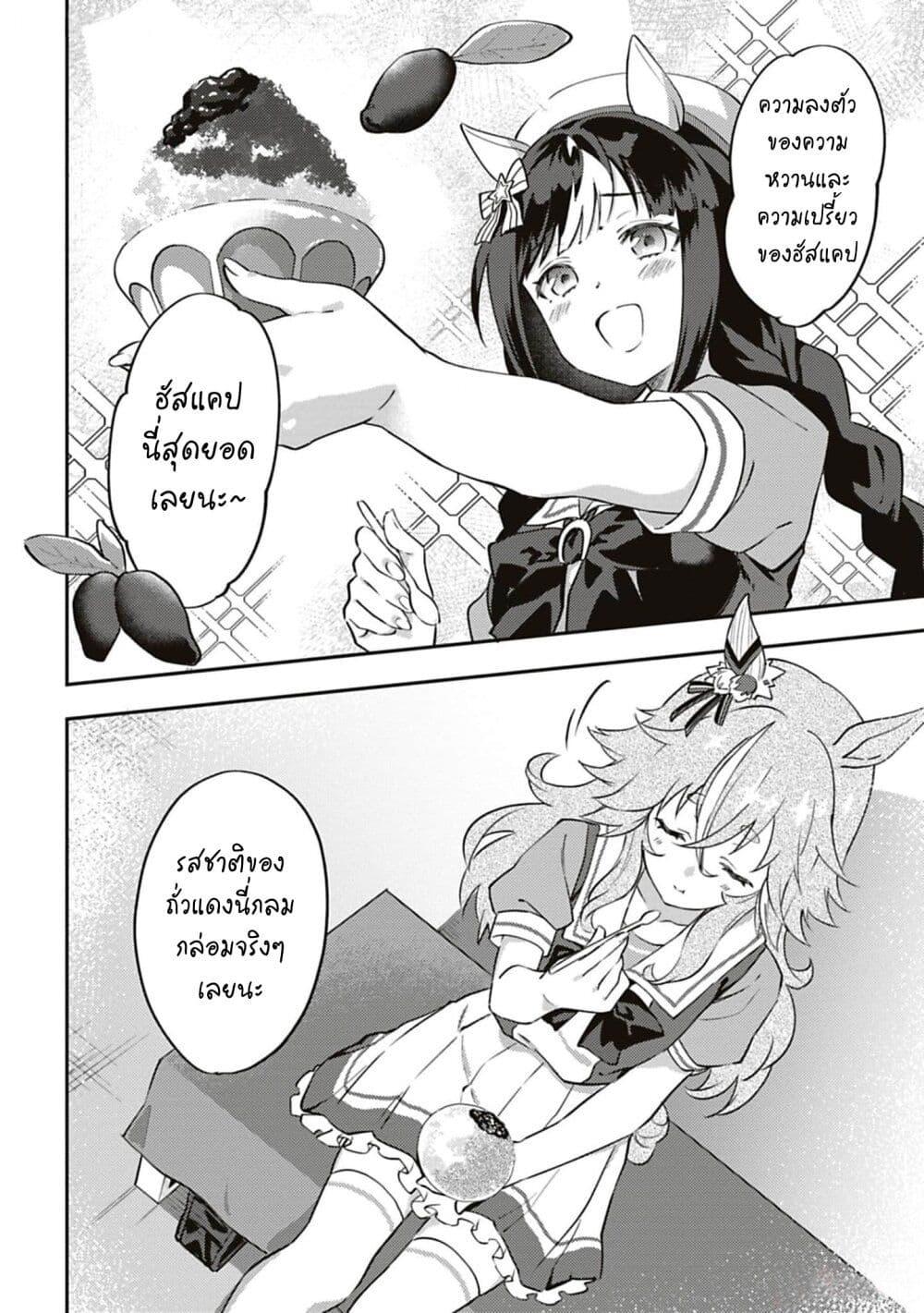 Manga-lc-com อ่านมังงะ อ่านการ์ตูน ออนไลน์ ฟรี Uma Musume – Pretty Derby Uma Musumeshi ตอนที่ 1 2 3 4 5 6 7 8 9 10 11 12 13 14 ฟรี ไม่มีโฆษณา Manga-lc - อ่าน มังงะ อ่าน การ์ตูน ออนไลน์ อ่านมังงะ ฟรี