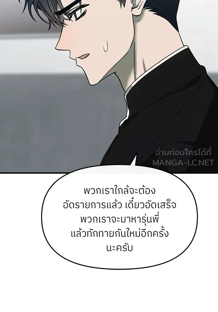 ย้อนเวลามาเป็นมักเน่ ตอนที่ 56 รูปที่ 48