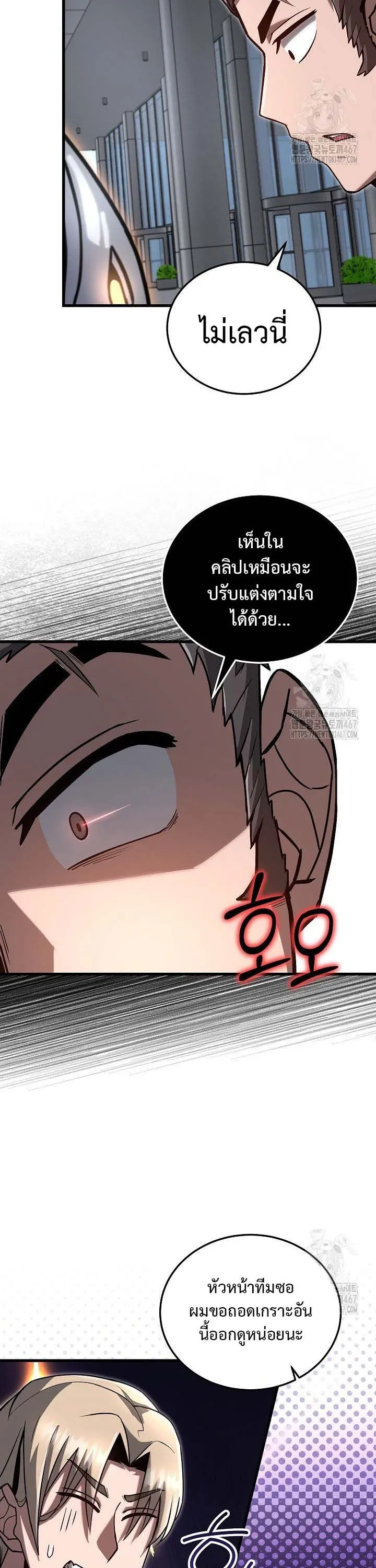 How to Retire as a Disaster Necromancer แผนเกษ_ยณใหม_ของเนโครแมนเซอร_ ตอนที่ ตอนที่ 15 รูปที่ 32