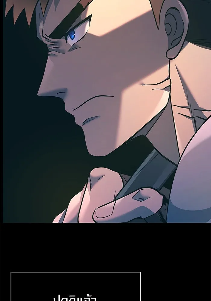 เอาชีวิตรอดในเกมฉบับคนเถื่อน ตอนที่ 9 รูปที่ 56