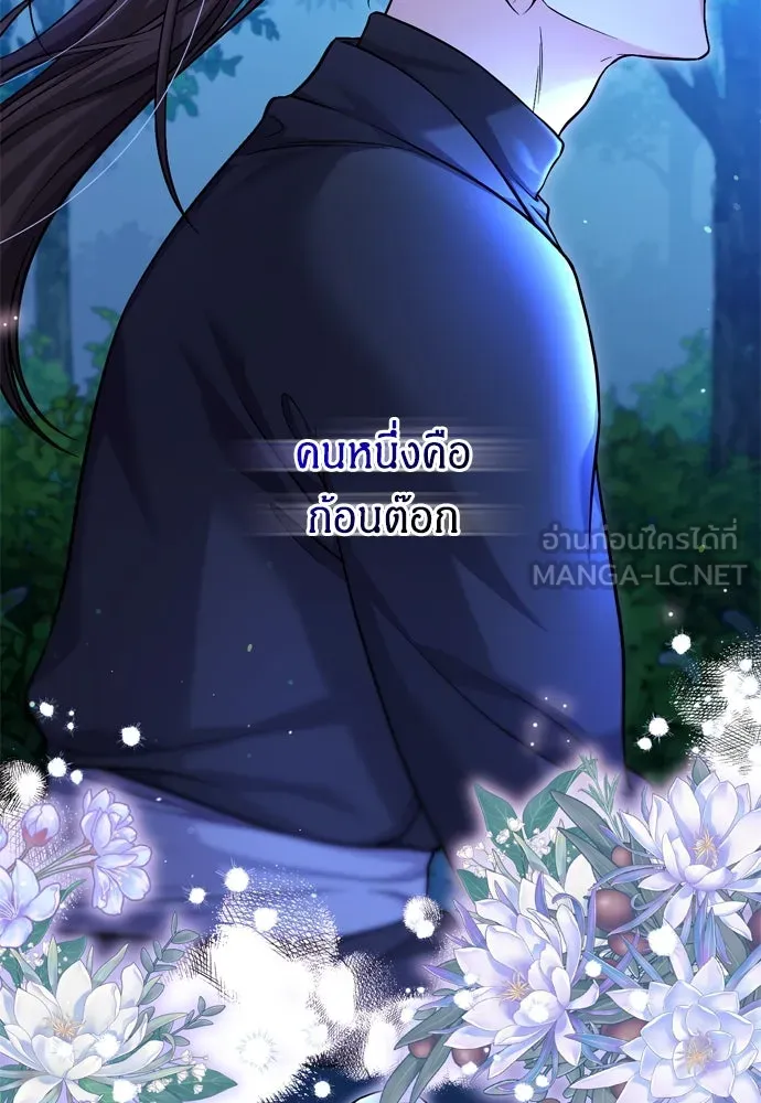 ข้าเนี่ยนะเป็นพระสนม ตอนที่ 24 มีความเป็นไปได้สองประการ รูปที่ 54