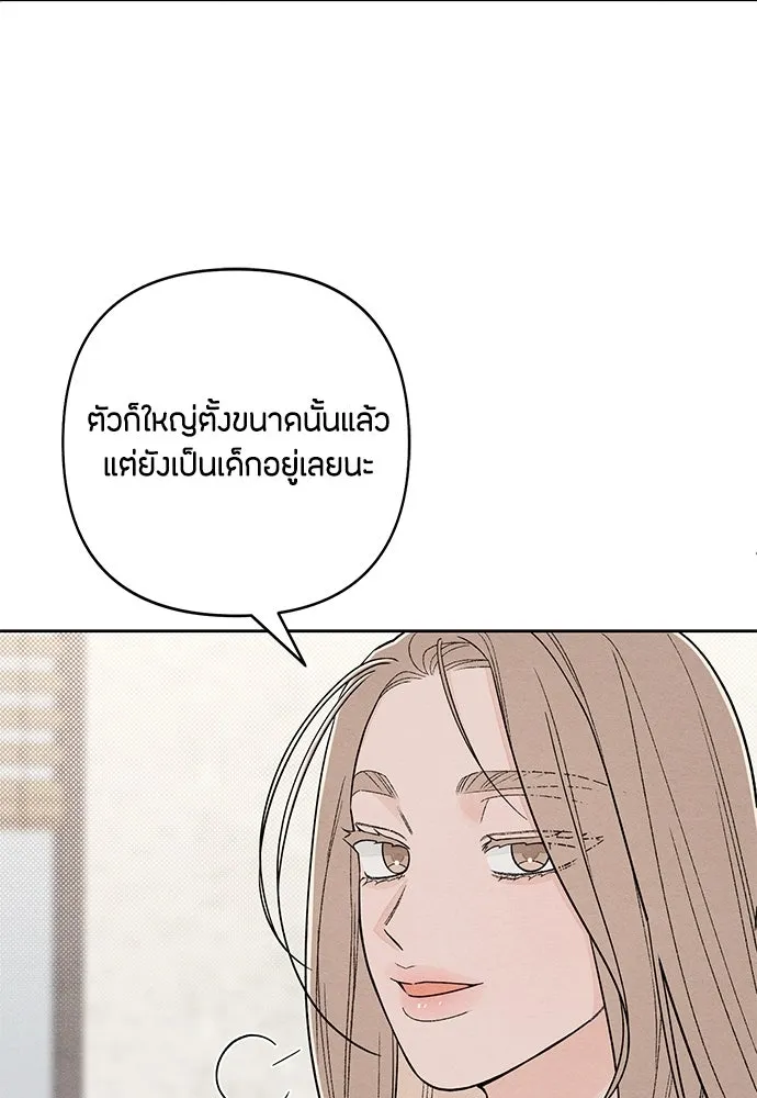 เป็นวัยรุ่นมันเหนื่อย ตอนที่ 110 รูปที่ 37