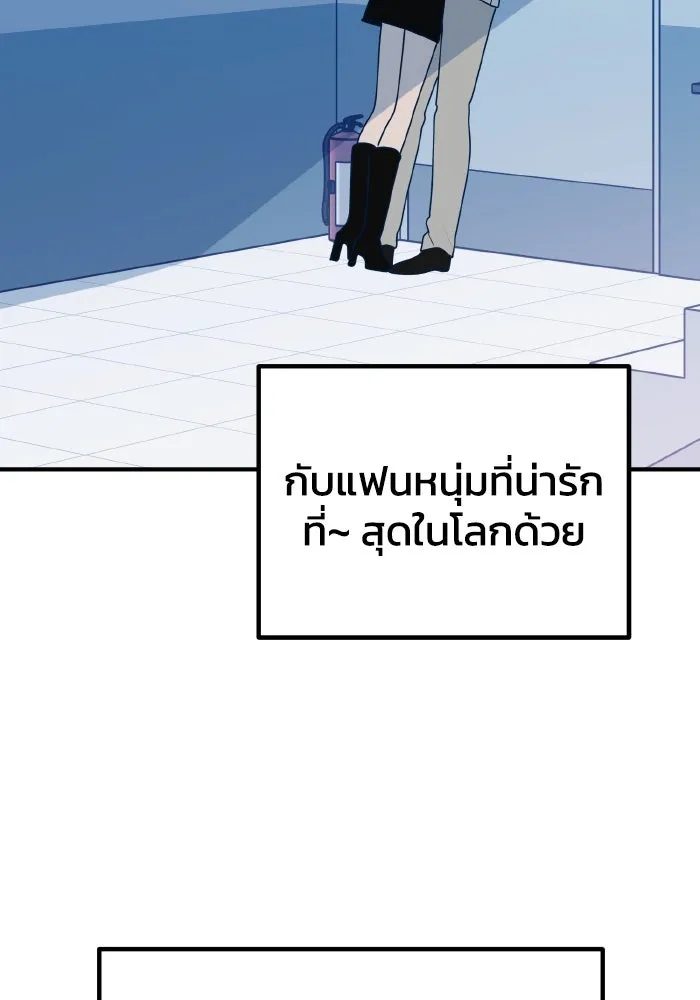 รักนี้ไม่มีรีไซเคิล ตอนที่ 96 รูปที่ 80