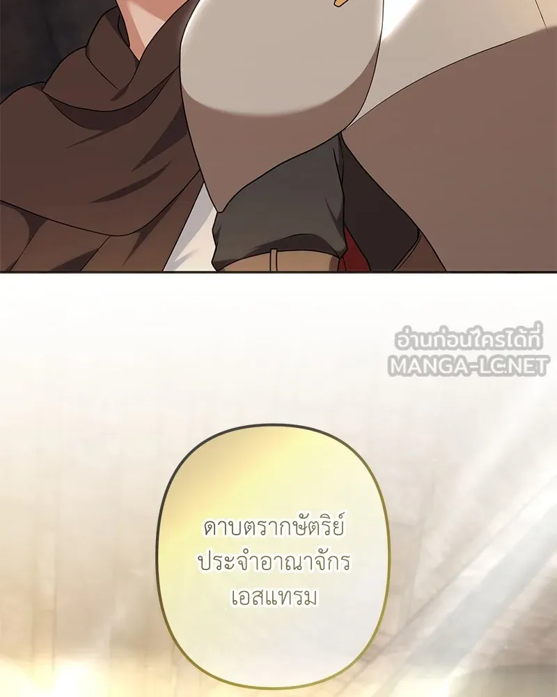 คนสวนโลกฮันเตอร์ ตอนที่ 29 รูปที่ 36