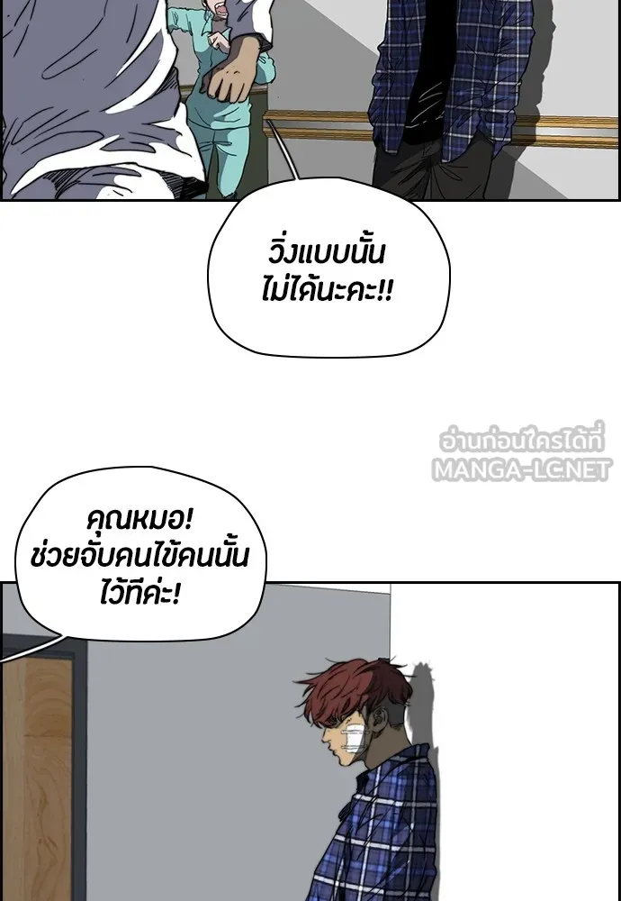 ปั่นสู้ฝันbrWind Breaker ตอนที่ 62 รูปที่ 18