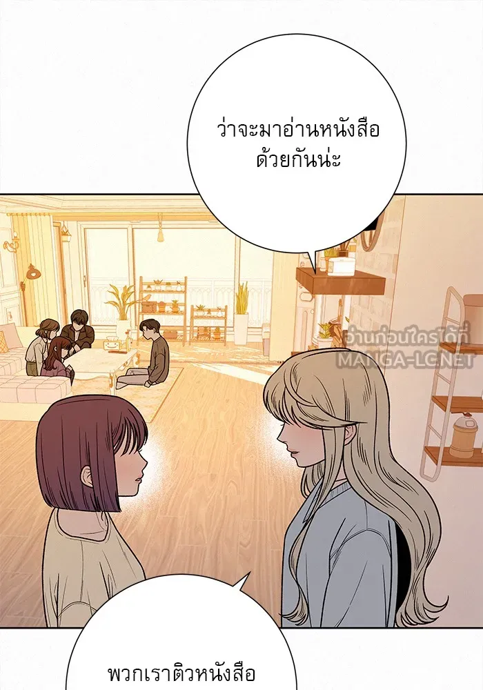 ปฏิบัติการรักวุ่นหัวใจ ตอนที่ 36 รูปที่ 24