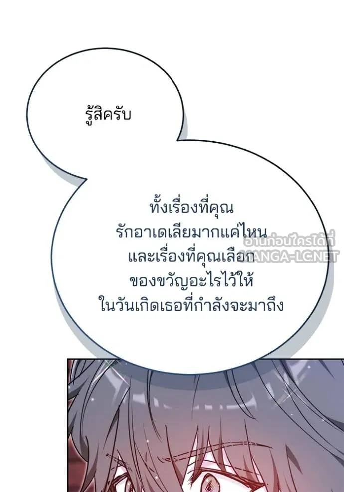 เจ้าสาวอัคนีดำ ตอนที่ 99 รูปที่ 108