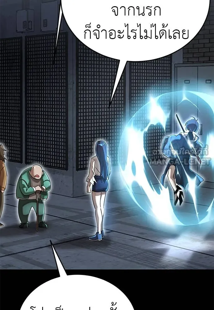 ยมราชลงทัณฑ์ ตอนที่ 99 รูปที่ 147