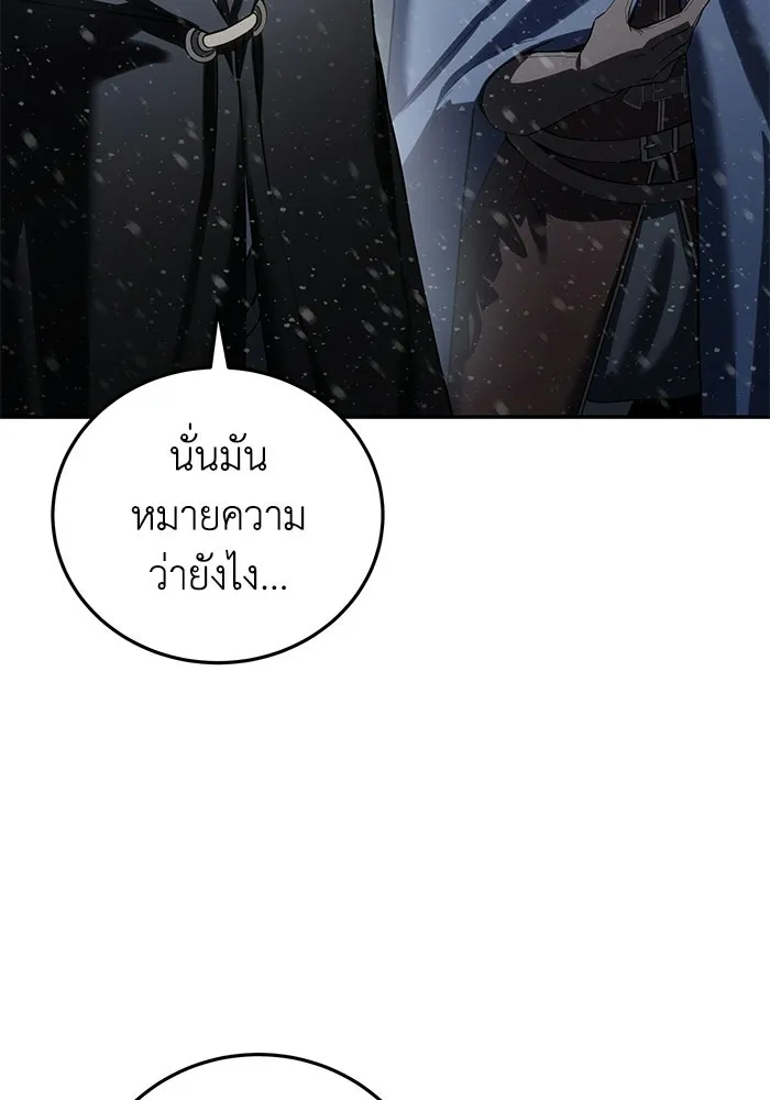 ยอดนักดาบผู้โอบอุ้มดารา ตอนที่ 69 รูปที่ 52