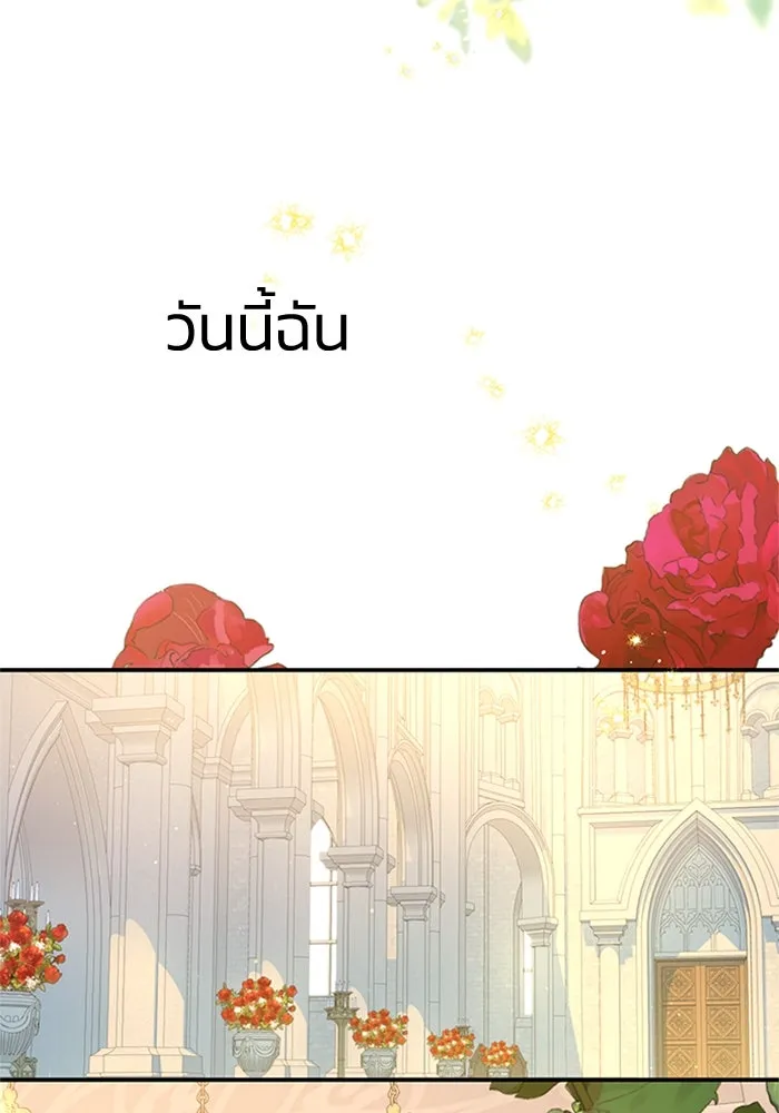 ไหนบอกว่าฉันใกล้ตาย ตอนที่ 91 รูปที่ 106