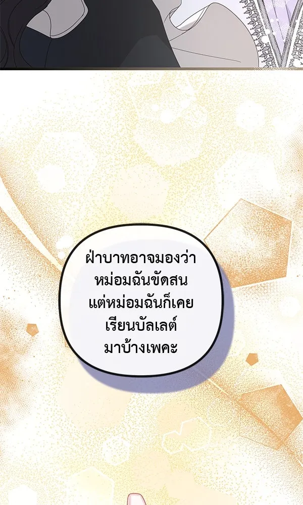 ชีวิตนี้เพื่อเธอ ตอนที่ 20 รูปที่ 41
