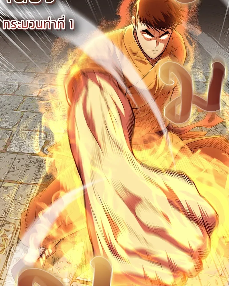 สุดยอดเทรนเนอร์แห่งยุทธภพ ตอนที่ 59 ก้าวข้ามขีดจำกัด รูปที่ 121