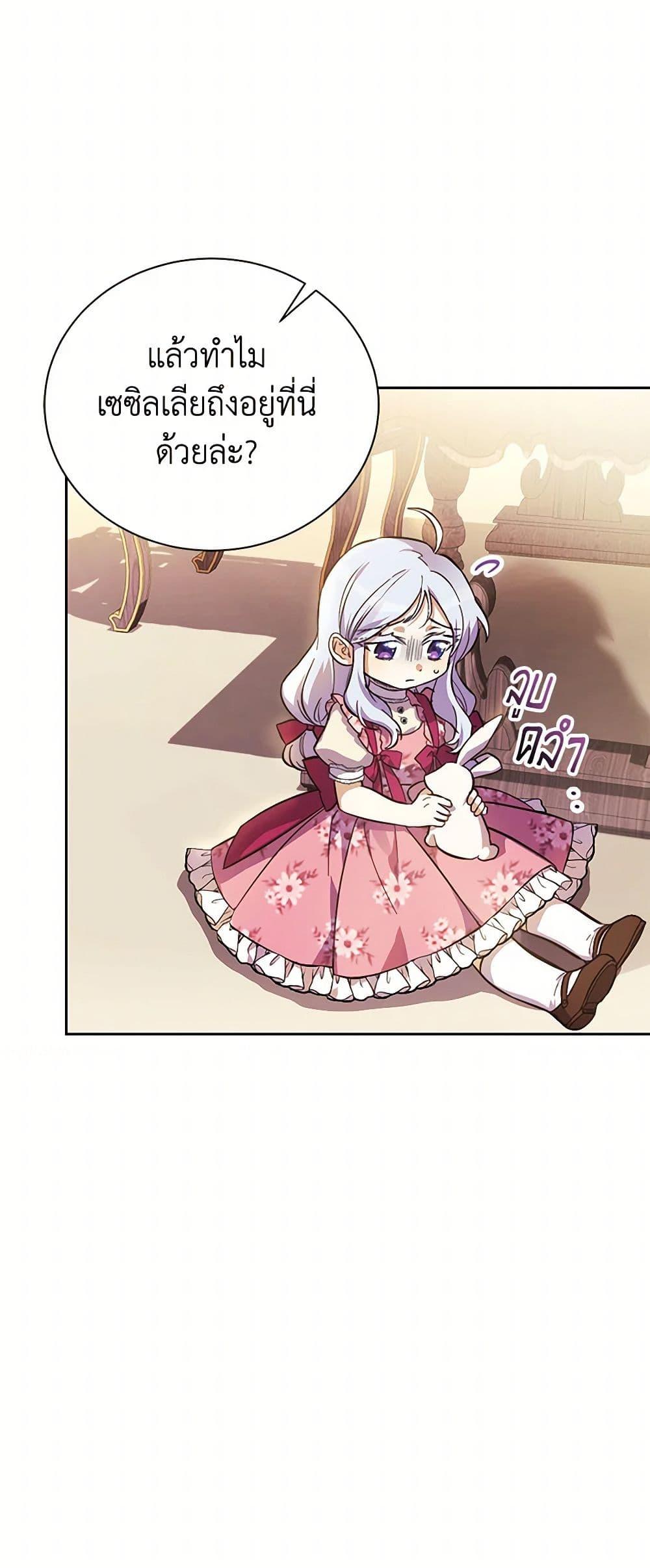 Manga-lc-com อ่านมังงะ อ่านการ์ตูน ออนไลน์ ฟรี Immoral Duke’s Family Needs to be Homeschooled ตอนที่ 1 2 3 4 5 6 7 8 9 10 11 12 13 14 ฟรี ไม่มีโฆษณา Manga-lc - อ่าน มังงะ อ่าน การ์ตูน ออนไลน์ อ่านมังงะ ฟรี