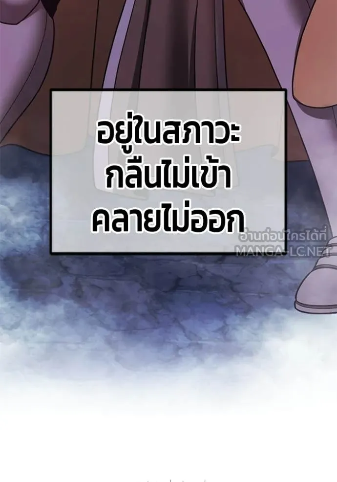 +99 ท่อนไม้ ตอนที่ 191 รูปที่ 224