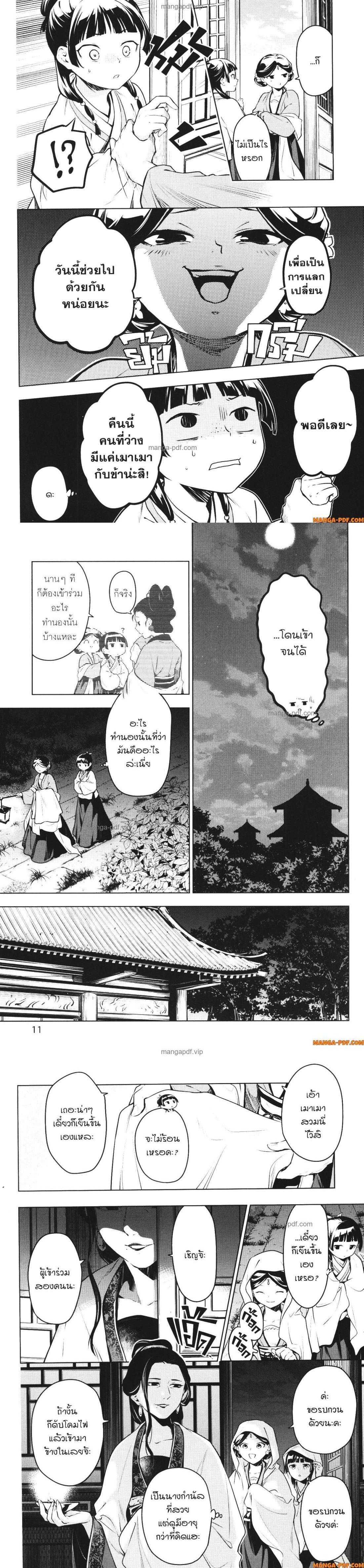 Manga-lc-com อ่านมังงะ อ่านการ์ตูน ออนไลน์ ฟรี Kusuriya no Hitorigoto ตอนที่ 1 2 3 4 5 6 7 8 9 10 11 12 13 14 ฟรี ไม่มีโฆษณา Manga-lc - อ่าน มังงะ อ่าน การ์ตูน ออนไลน์ อ่านมังงะ ฟรี