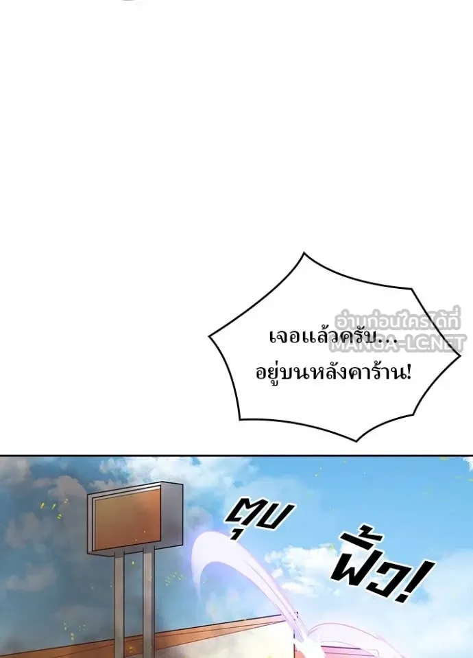 เป้าหมายครั้งที่ 2 ตอนที่ 70 รูปที่ 60