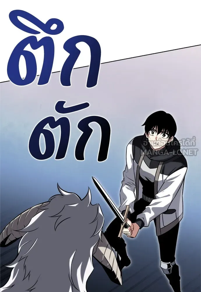 ไอ้เพลเยอร์นั่น ฉันฆ่ามันเอง ตอนที่ 2 รูปที่ 90