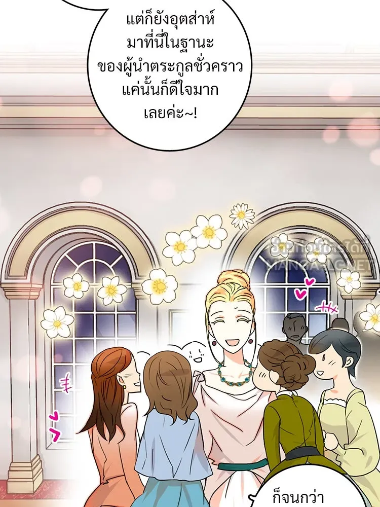Bring the Love ตอนที่ 3 รูปที่ 78