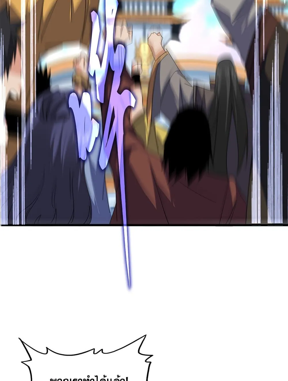 Magic Emperor ราชาจอมเวทย_ ตอนที่ ตอนที่ 718 รูปที่ 32