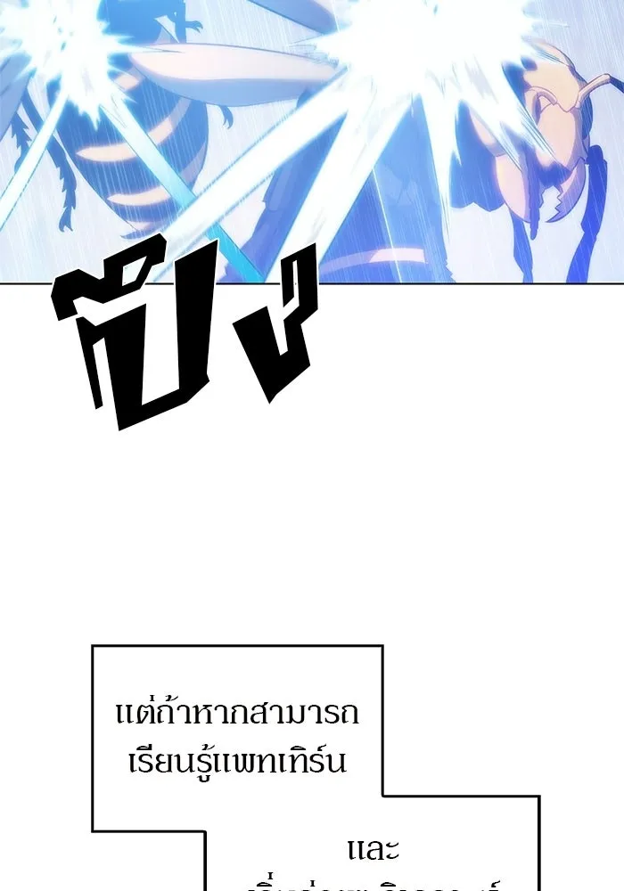 ผู้เล่นหน้าใหม่เลเวลแมกซ์ ตอนที่ 30 เพิ่มขึ้นอย่างไร้ขีดจำกัด (2) รูปที่ 56