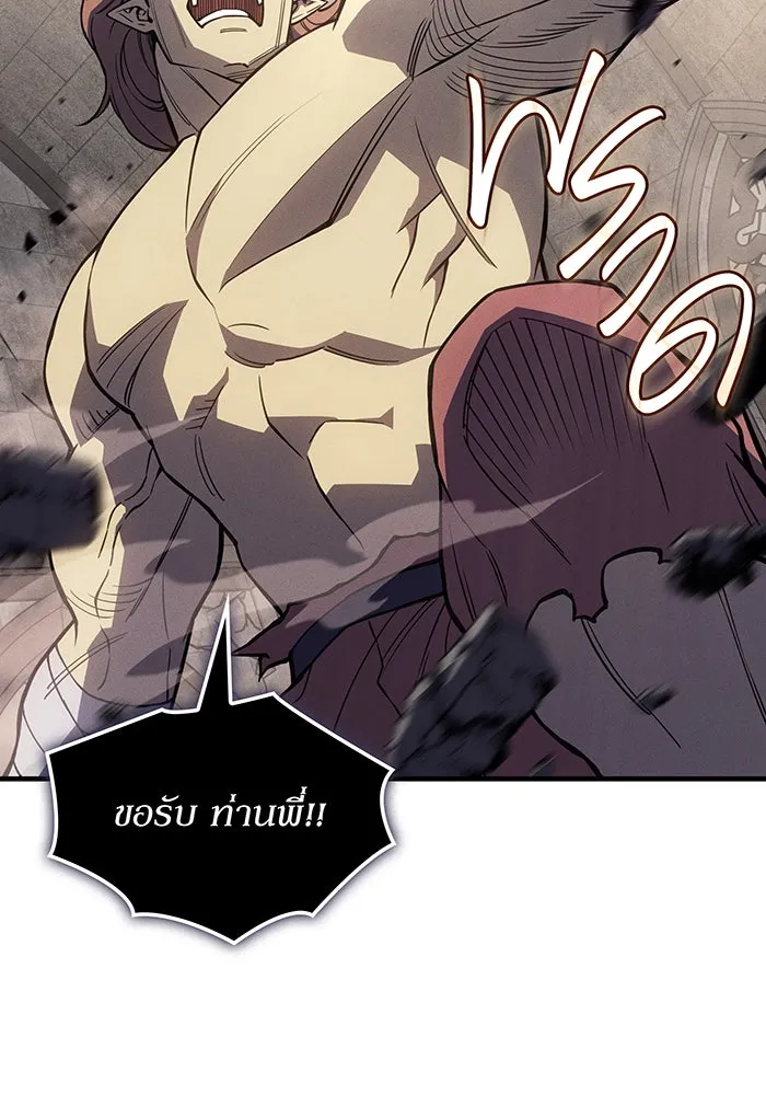 เกิดใหม่พร้อมพลังแห่งราชัน ตอนที่ 135 รูปที่ 29