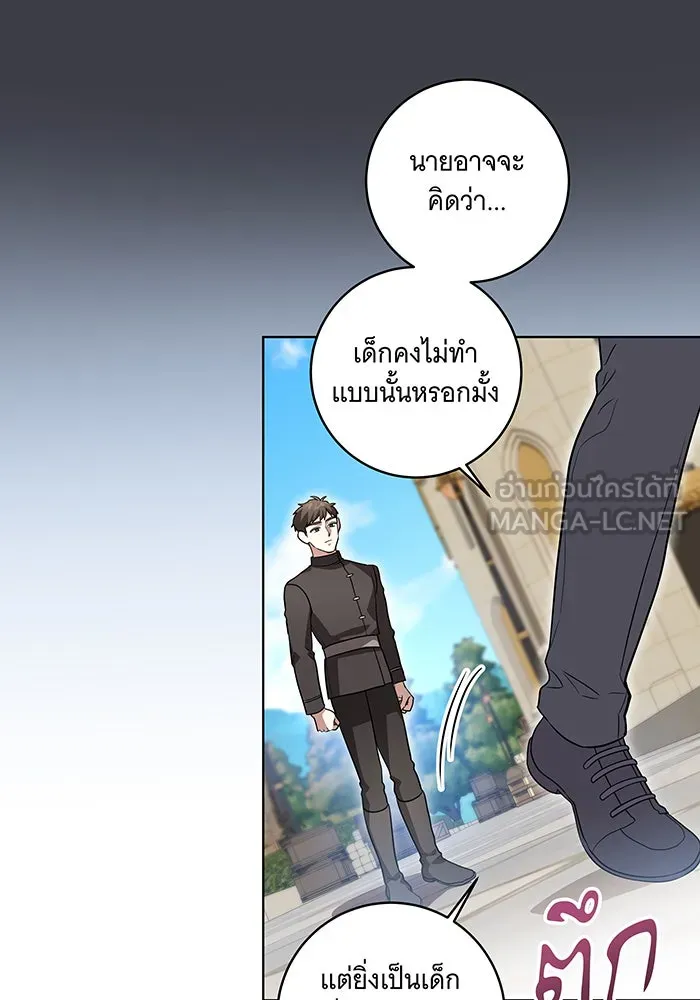ทุกอย่างที่เสียไป ฉันขอทวงคืน ตอนที่ 44 รูปที่ 24