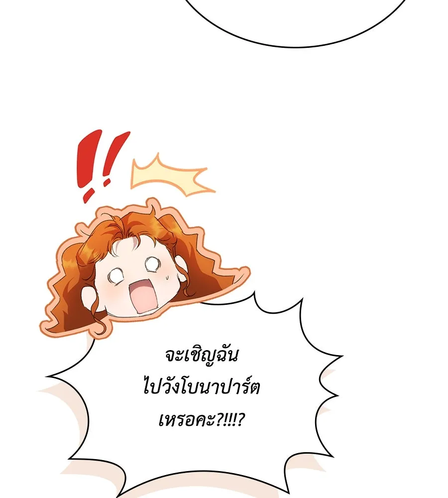 เล่ห์รักชนชั้นสูง ตอนที่ 48 รูปที่ 92