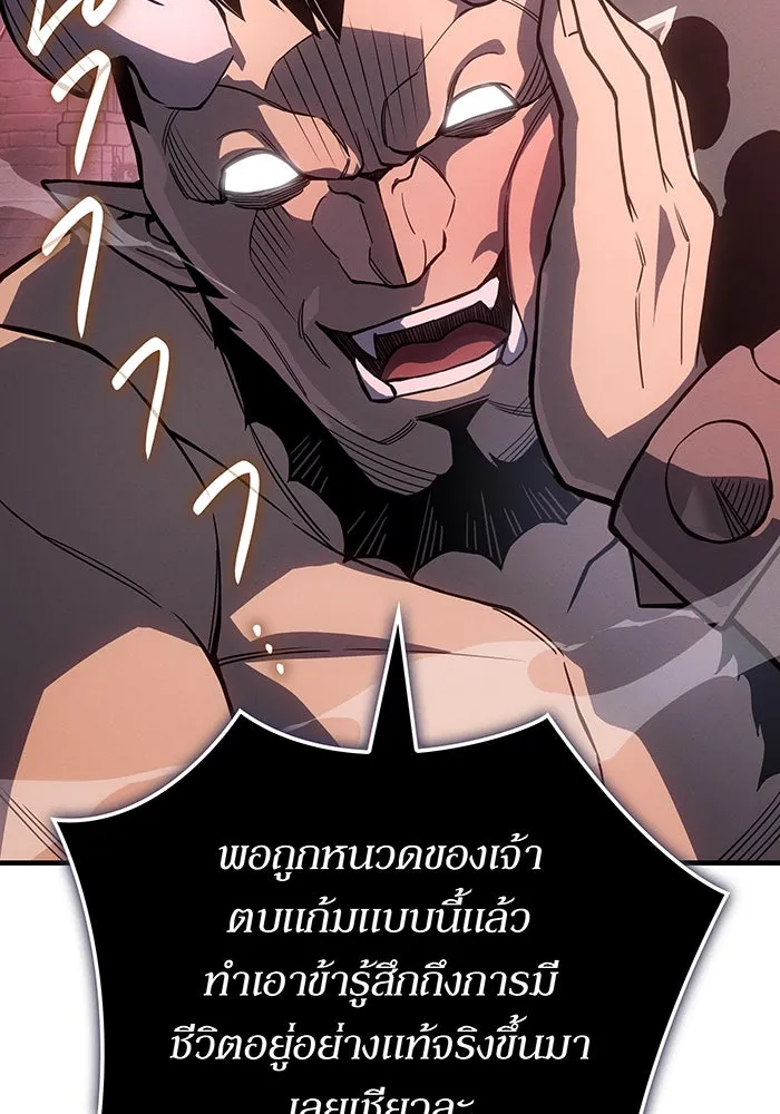 เกิดใหม่พร้อมพลังแห่งราชัน ตอนที่ 133 รูปที่ 119
