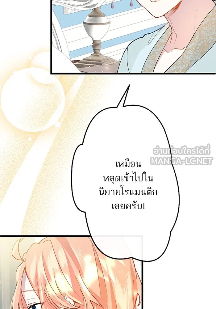 คุณหนูย้อนเวลามาเป็นอัศวิน ตอนที่ 36 รูปที่ 78