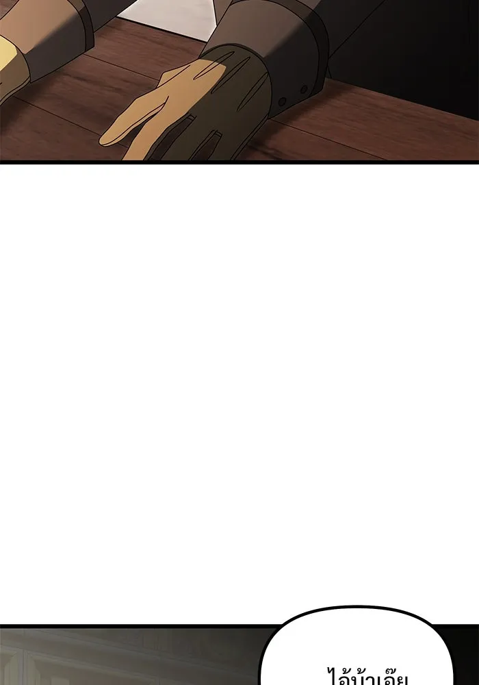 อัศวินดำล่าท้าเวลา ตอนที่ 49 รูปที่ 68