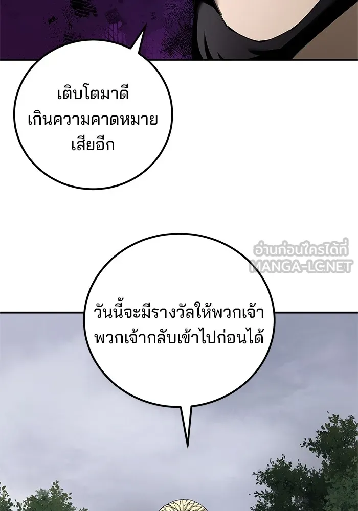 คุณปู่จอมยุทธกับหลานสาวสุดแกร่ง ตอนที่ 88 รูปที่ 42