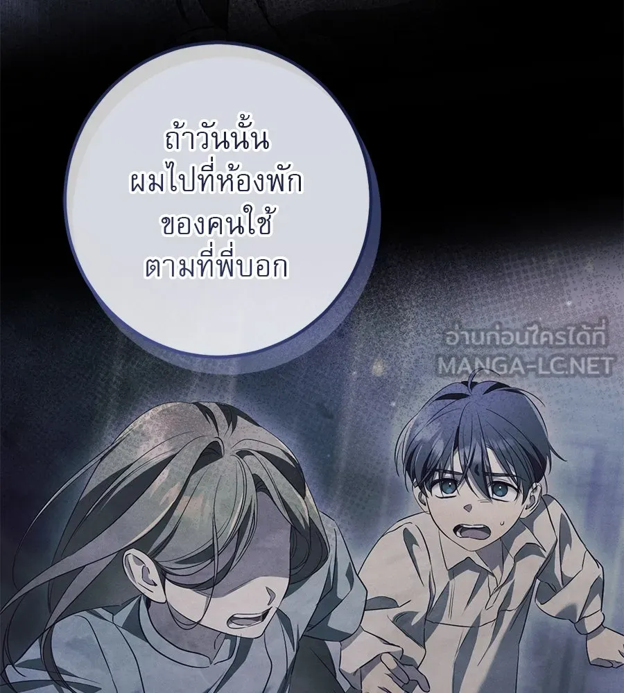 เรือนจำรัก ตอนที่ 42 รูปที่ 54