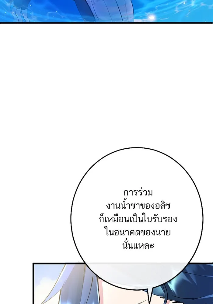 คุณหนูย้อนเวลามาเป็นอัศวิน ตอนที่ 5 รูปที่ 40