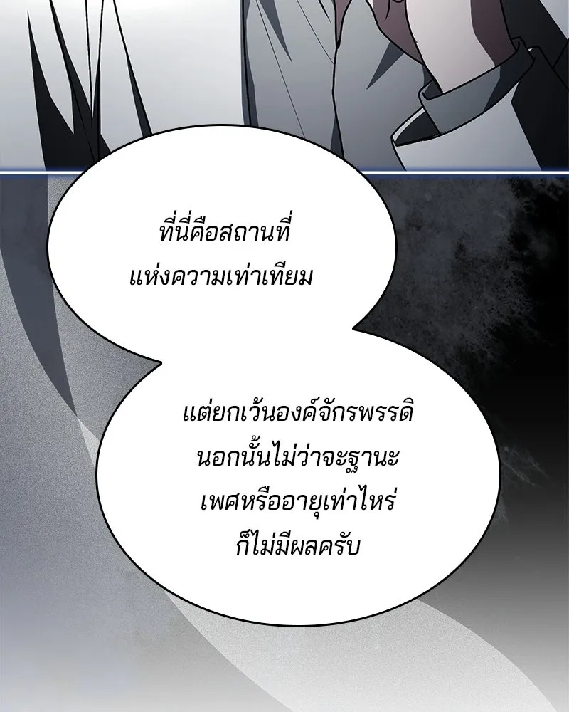 เจ้าชายแผนโบราณ ตอนที่ 49 รูปที่ 181