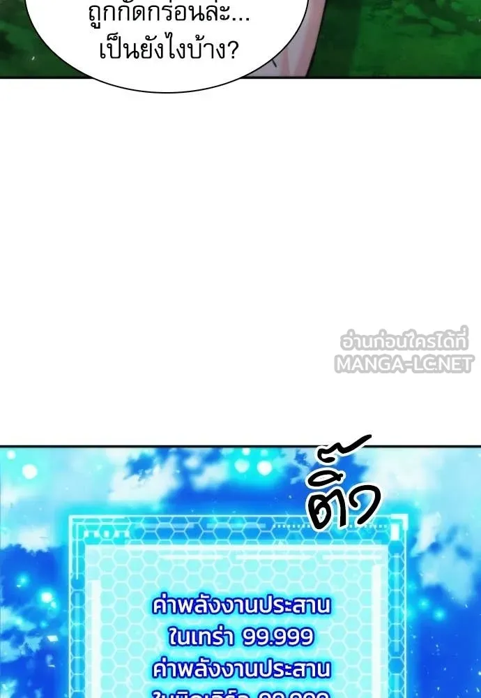 ดรูอิดแห่งสถานีโซล ตอนที่ 207 รูปที่ 4