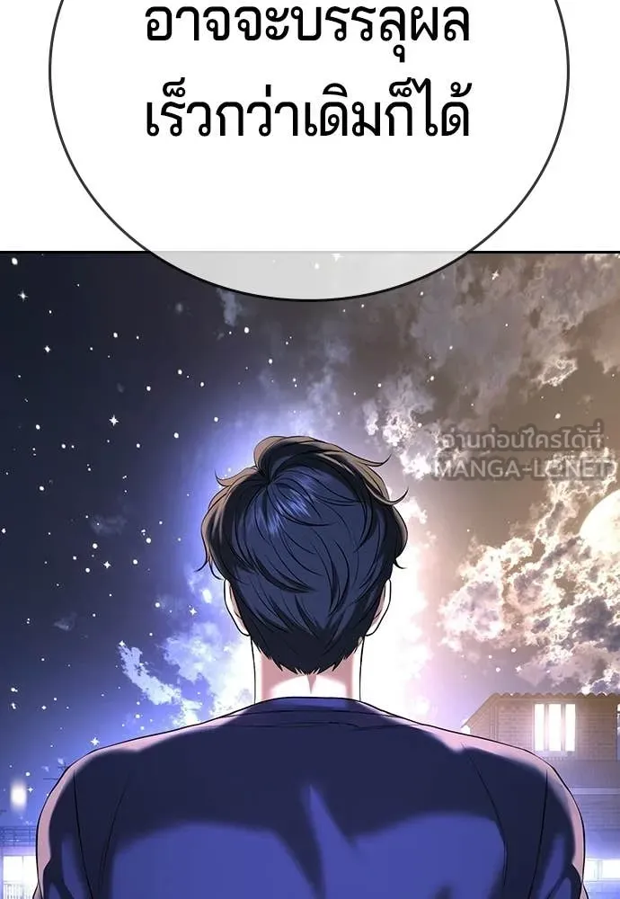 คูเซรา ตอนที่ 61 รูปที่ 223